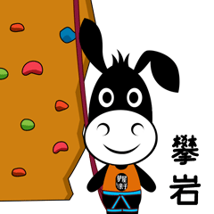 攀岩3