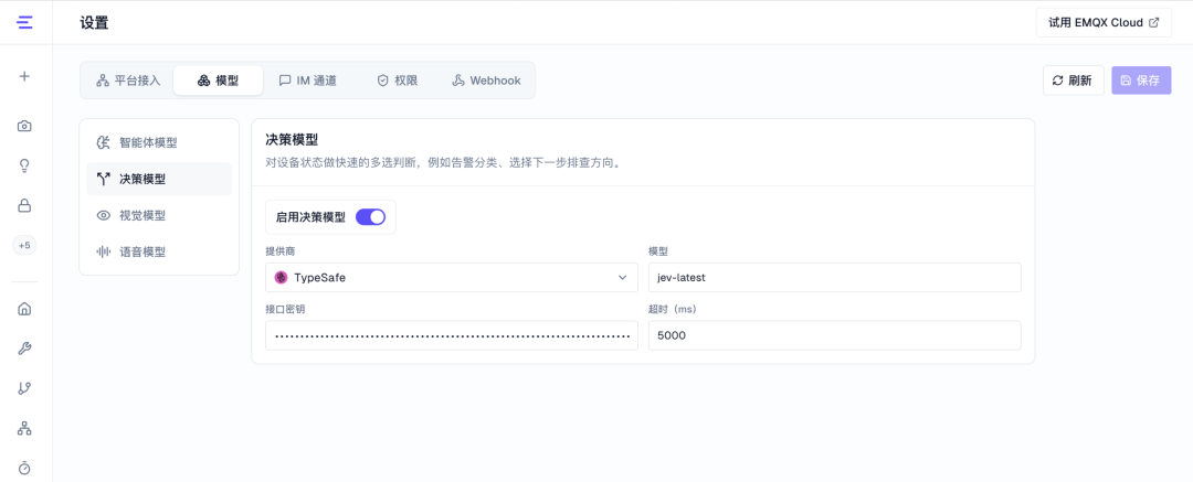 启用 Jev 决策模型