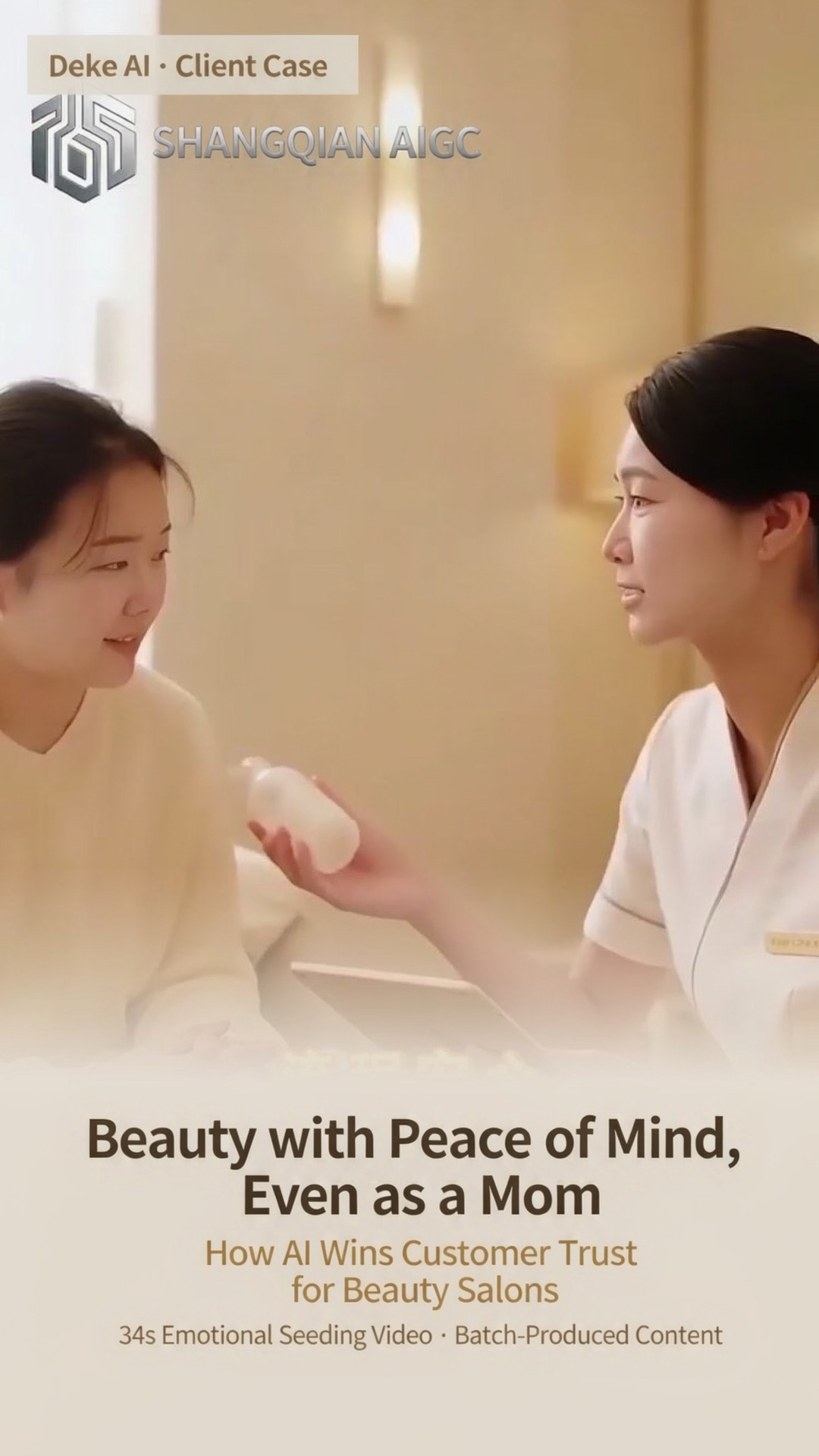 DKS AI beauty salon mom customer case cover: on the left is the headline copy "beautiful with peace of mind even while bringing the kids along," and on the right is a beauty consultant explaining care products to a smiling mom.