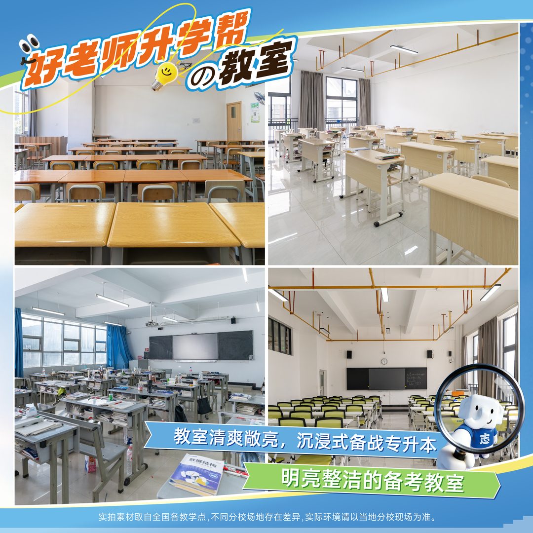 教室实景