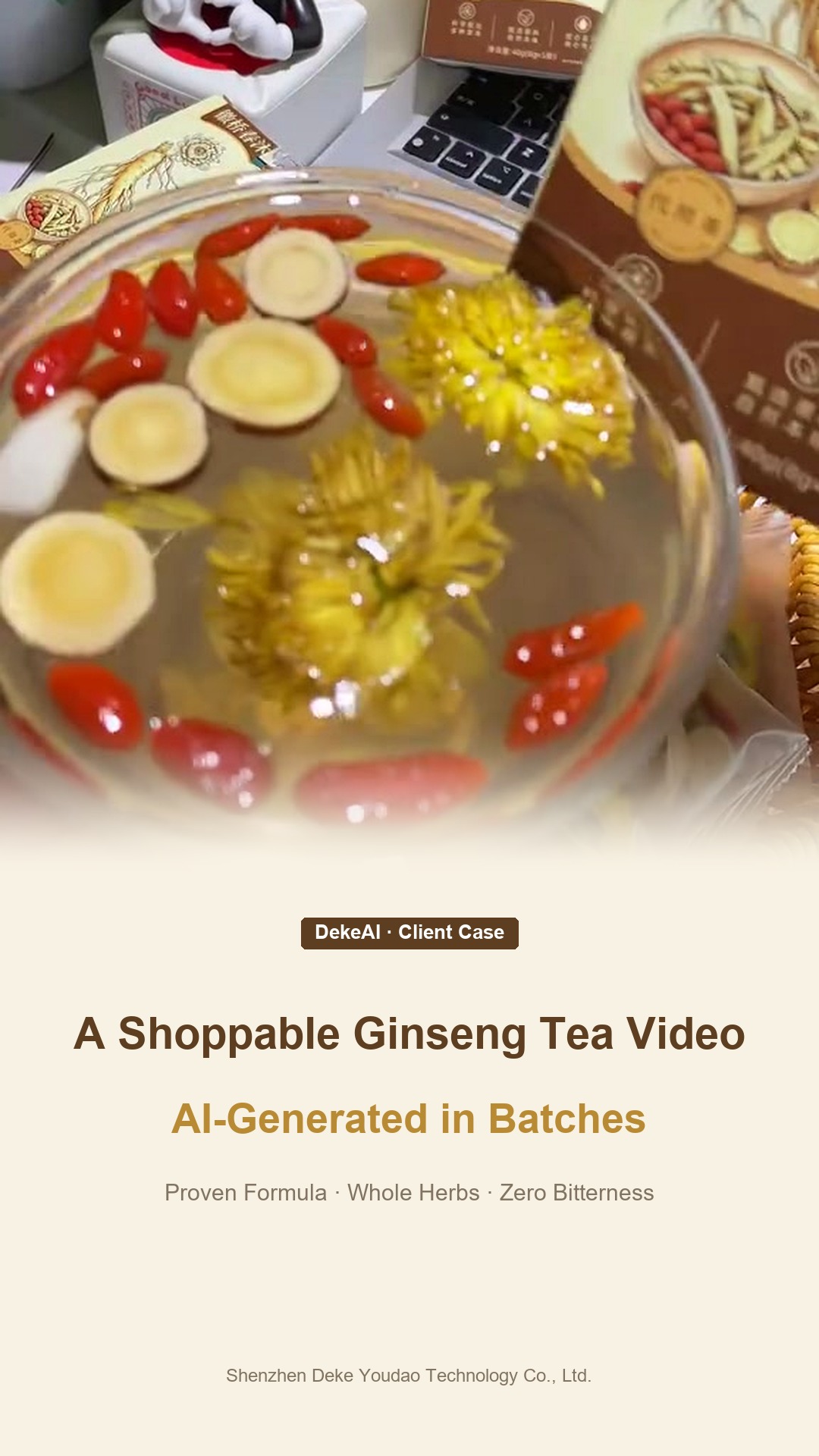 "Live brewing footage on top + gradient transition + centered text area at the bottom," with a color scheme of aged tea brown × rice yellow × imperial chrysanthemum gold, visually consistent with the cover style of cases such as marinades and herbal teas.