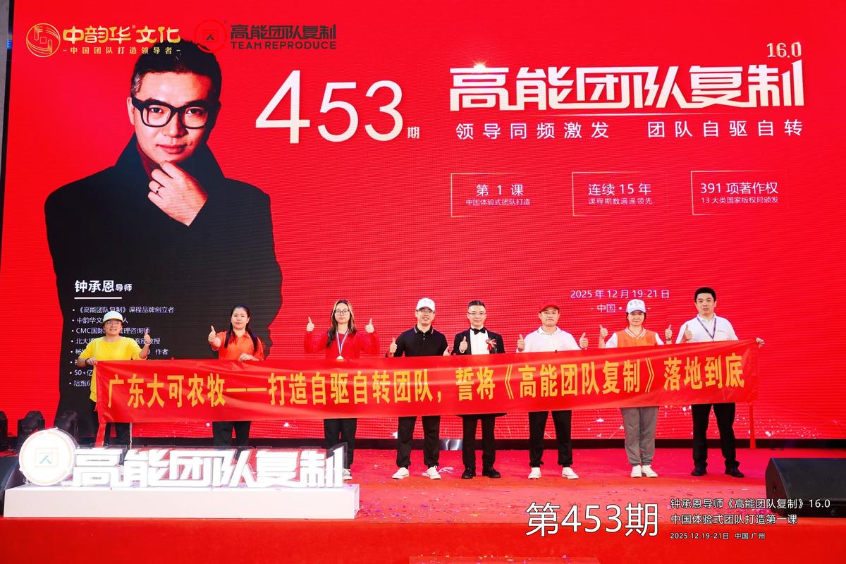 广东大可农牧 · 第453期