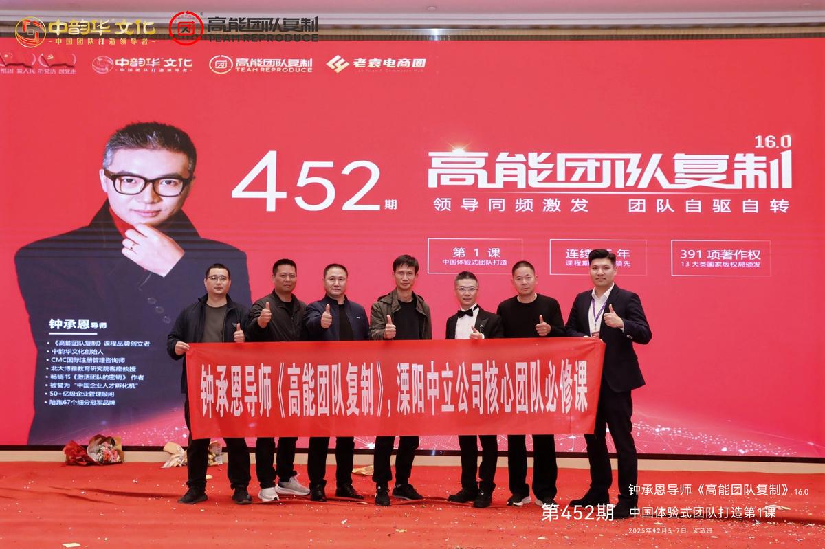 溧阳中立公司 · 第452期