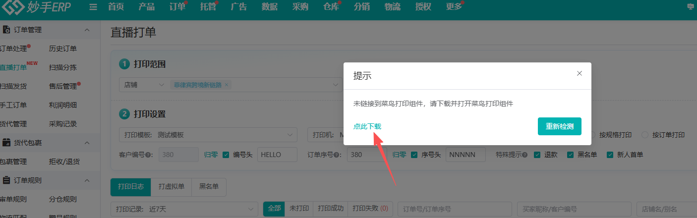 打虚拟单一键模拟界面