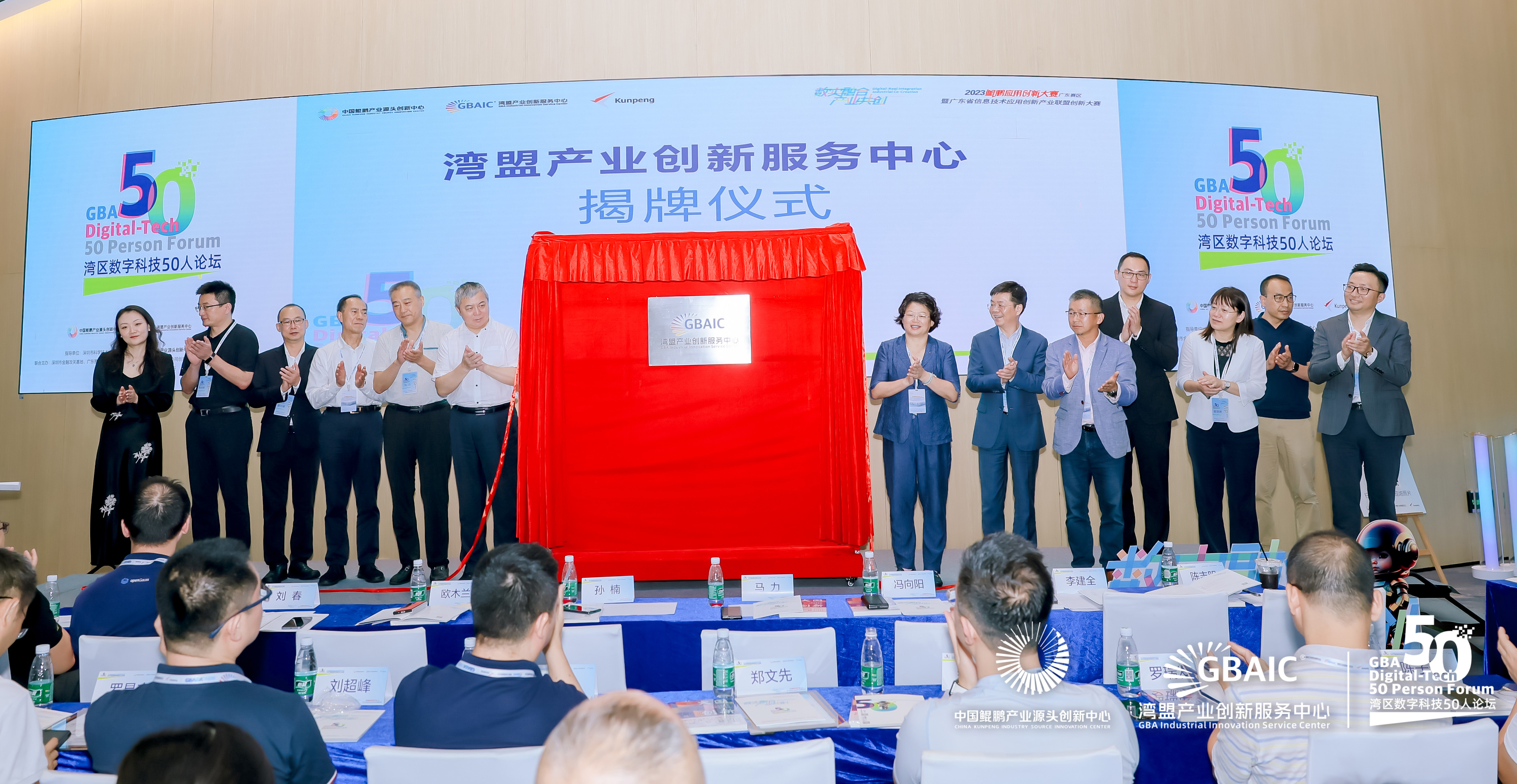 湾盟产业创新服务中心揭牌仪式