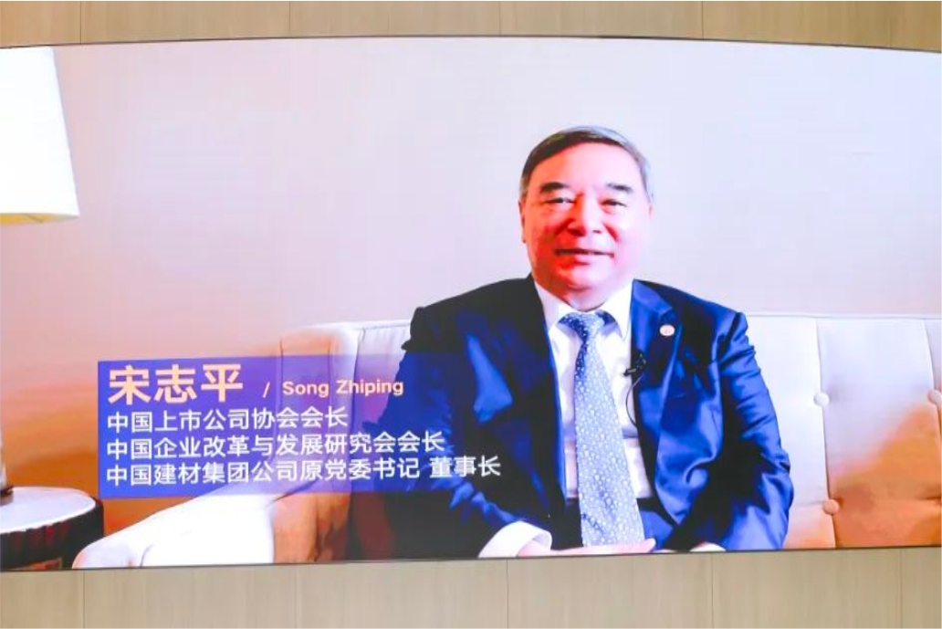 宋会长致辞