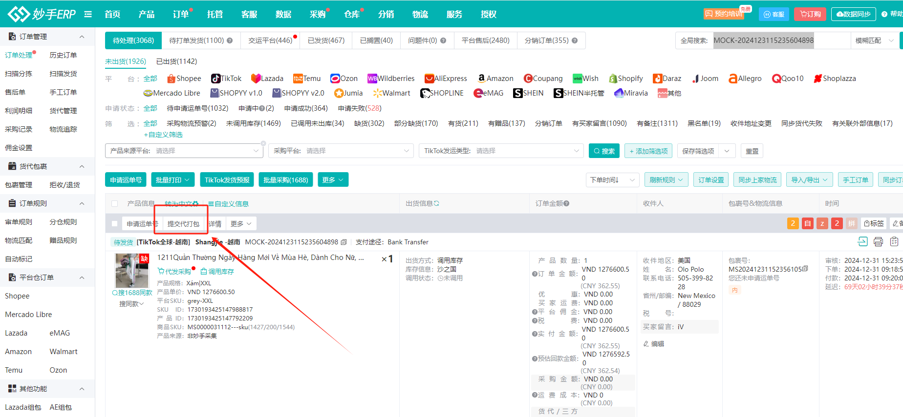 提交代打包入口