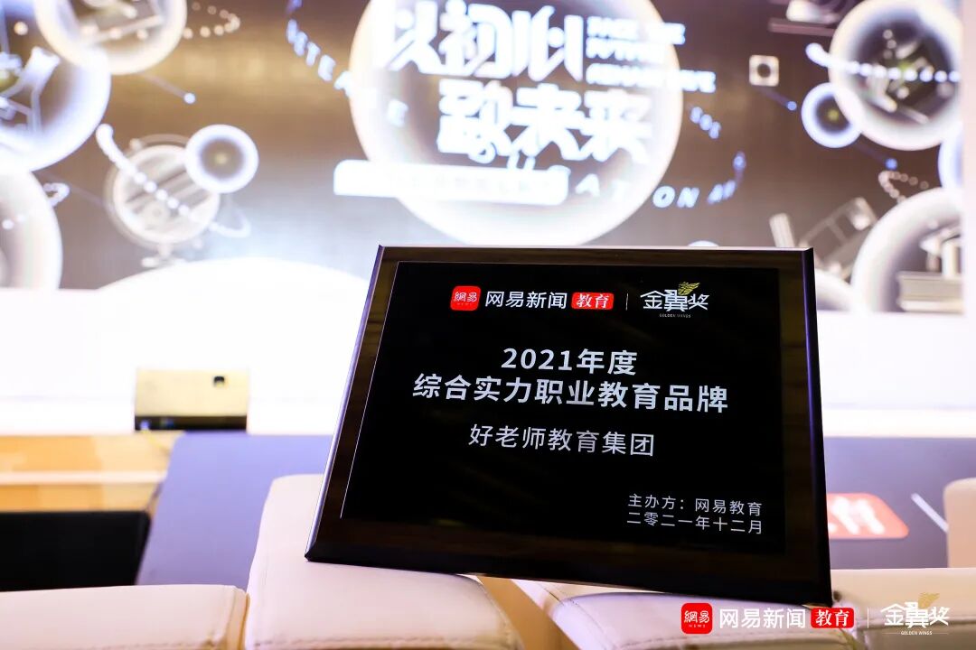 行业奖项
