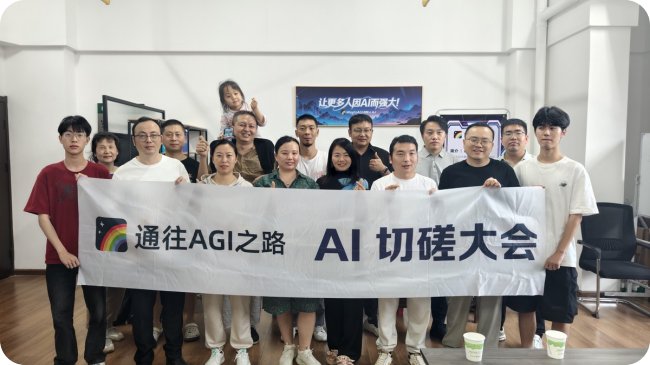 AI 切磋大会合影