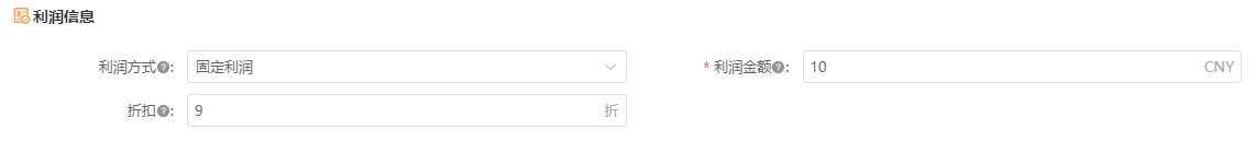 利润信息段