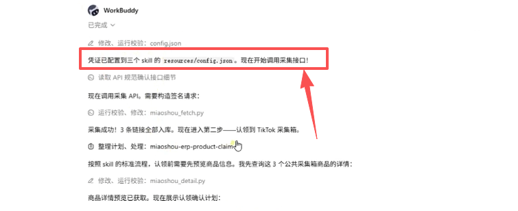 AI执行过程中的进展反馈