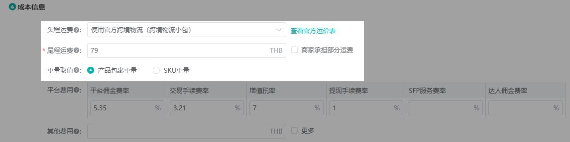 运费方式的下拉选项