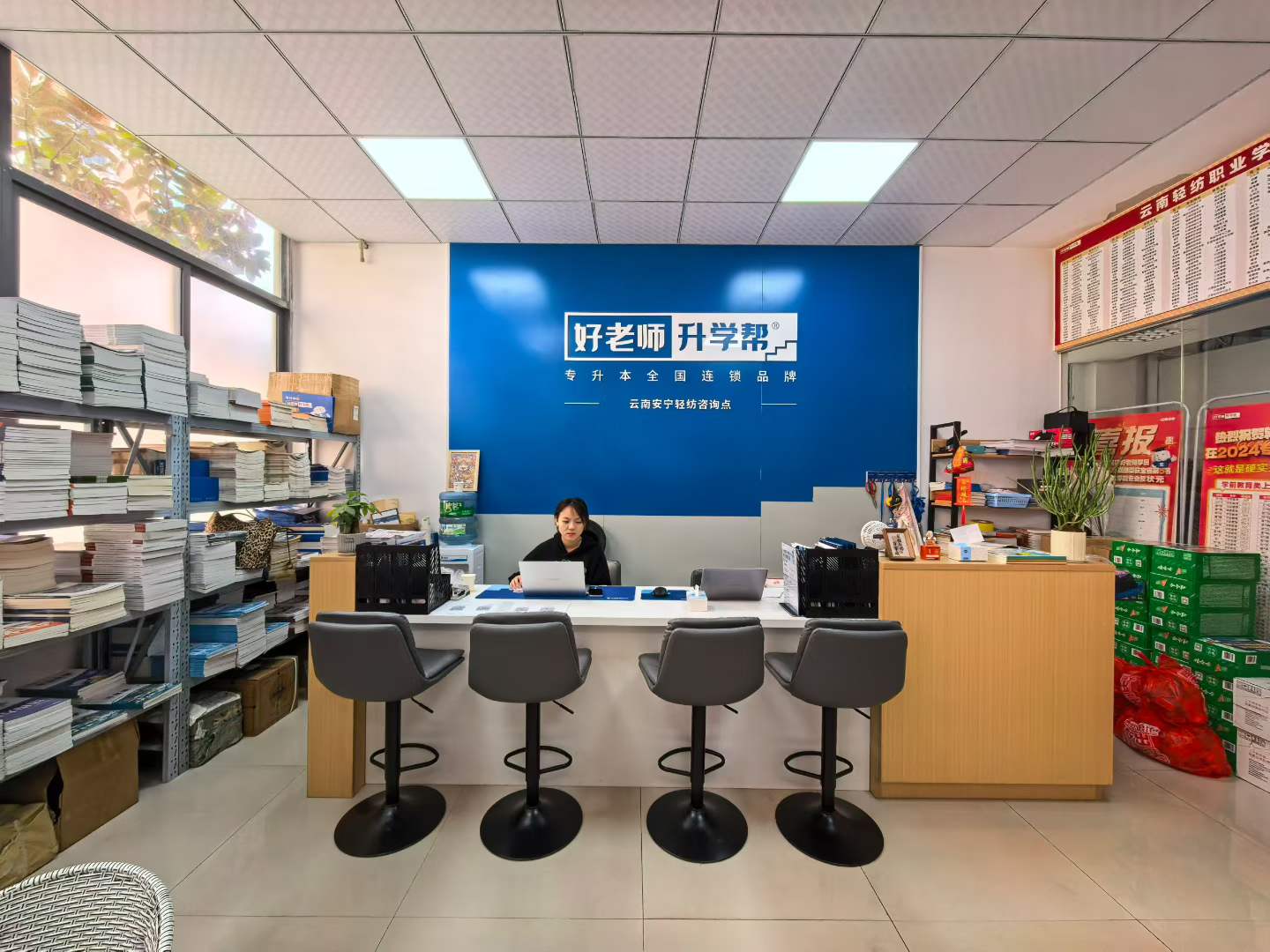 好老师升学帮云南安宁教学点前台实拍 好老师升学帮云南安宁教学点前台实拍