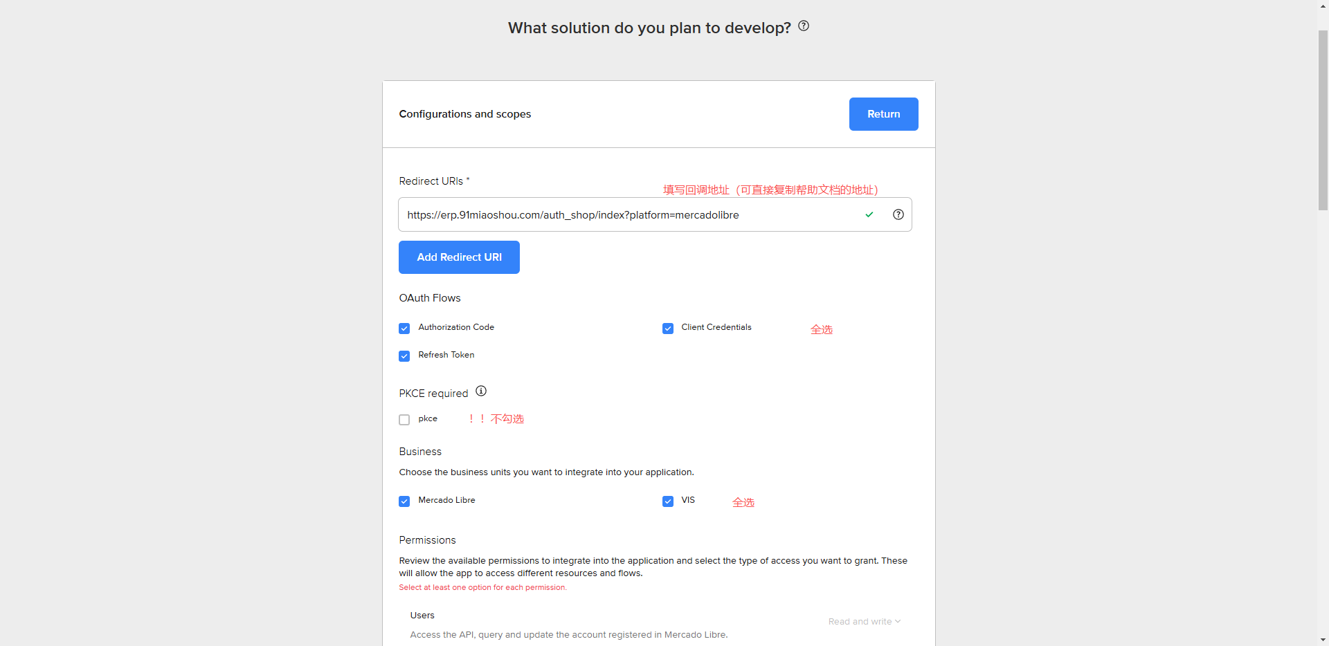 查看大图 OAuth Flows 设置