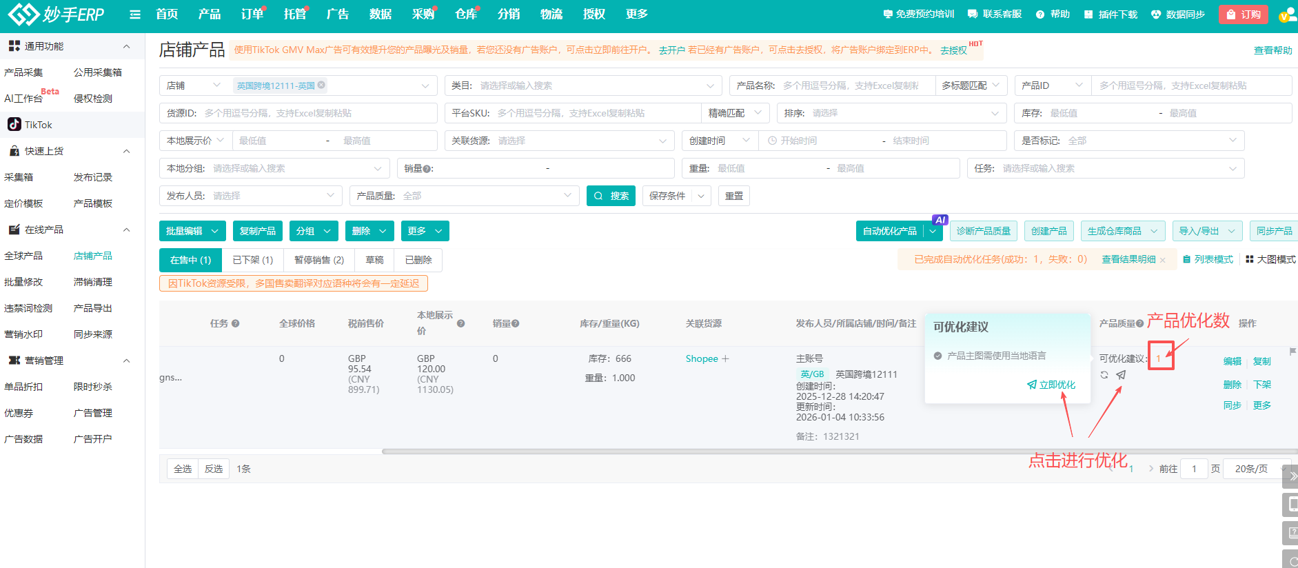 可优化建议悬浮卡显示产品主图需使用当地语言