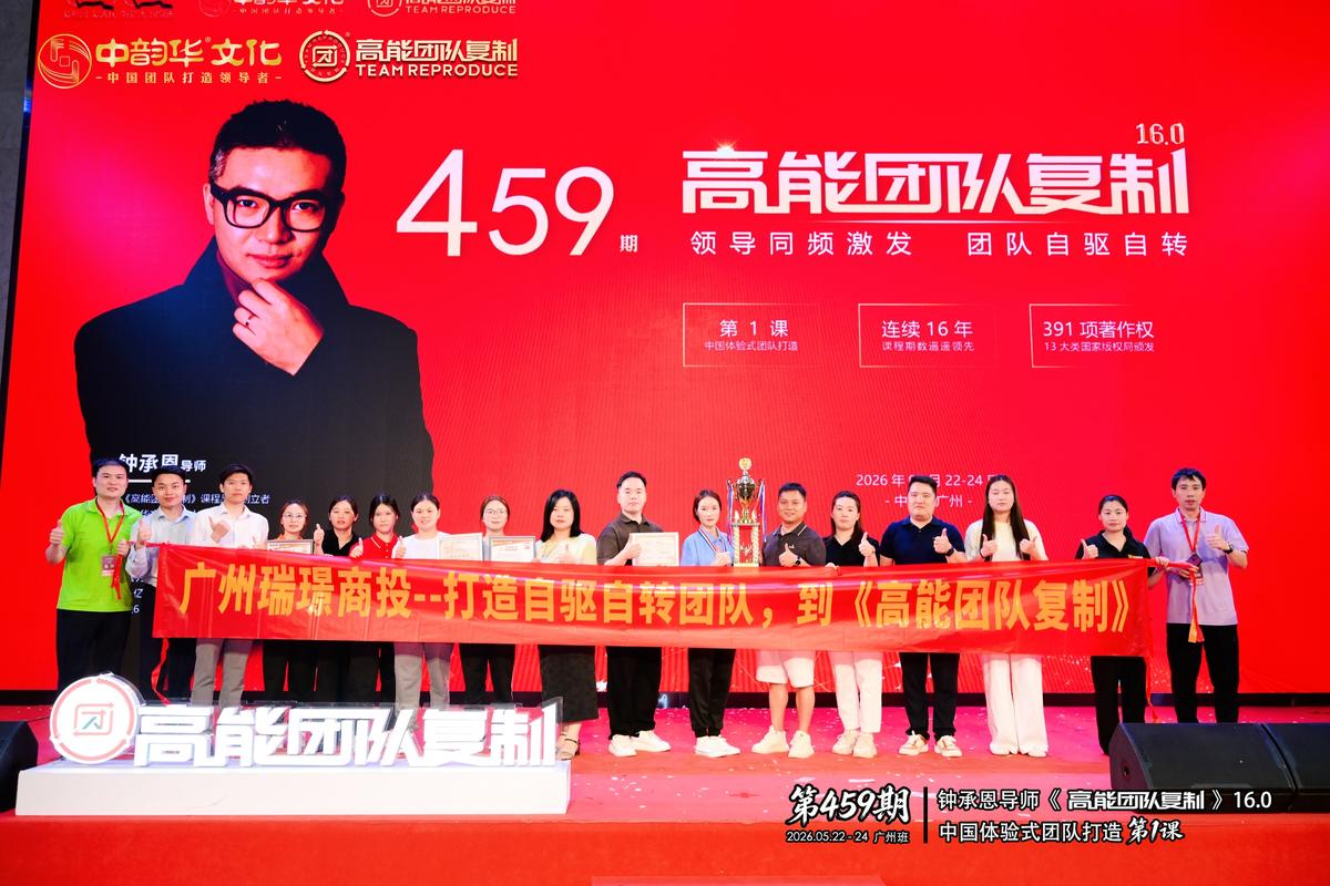 广州瑞璟商投 · 第459期
