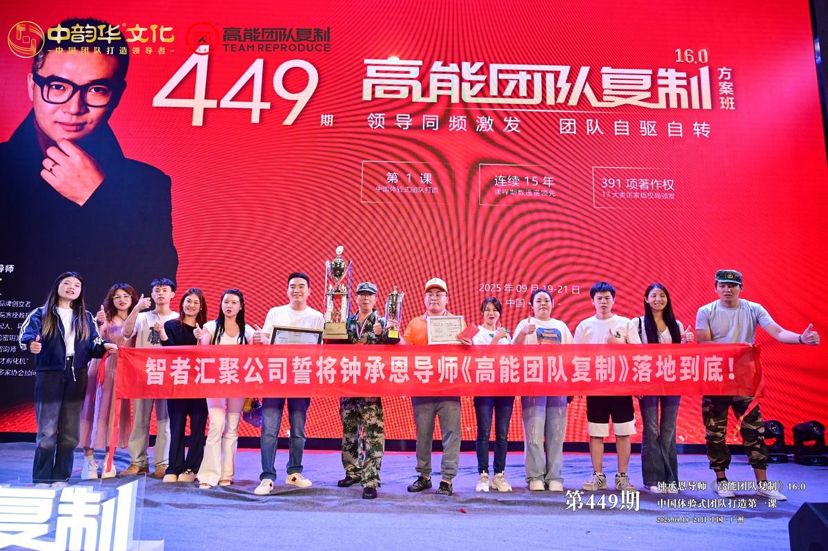 智者汇聚 · 第449期