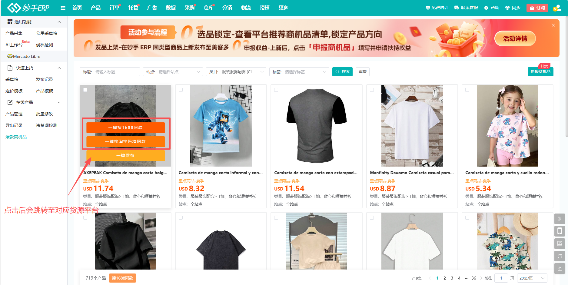 查看大图 一键搜货源入口