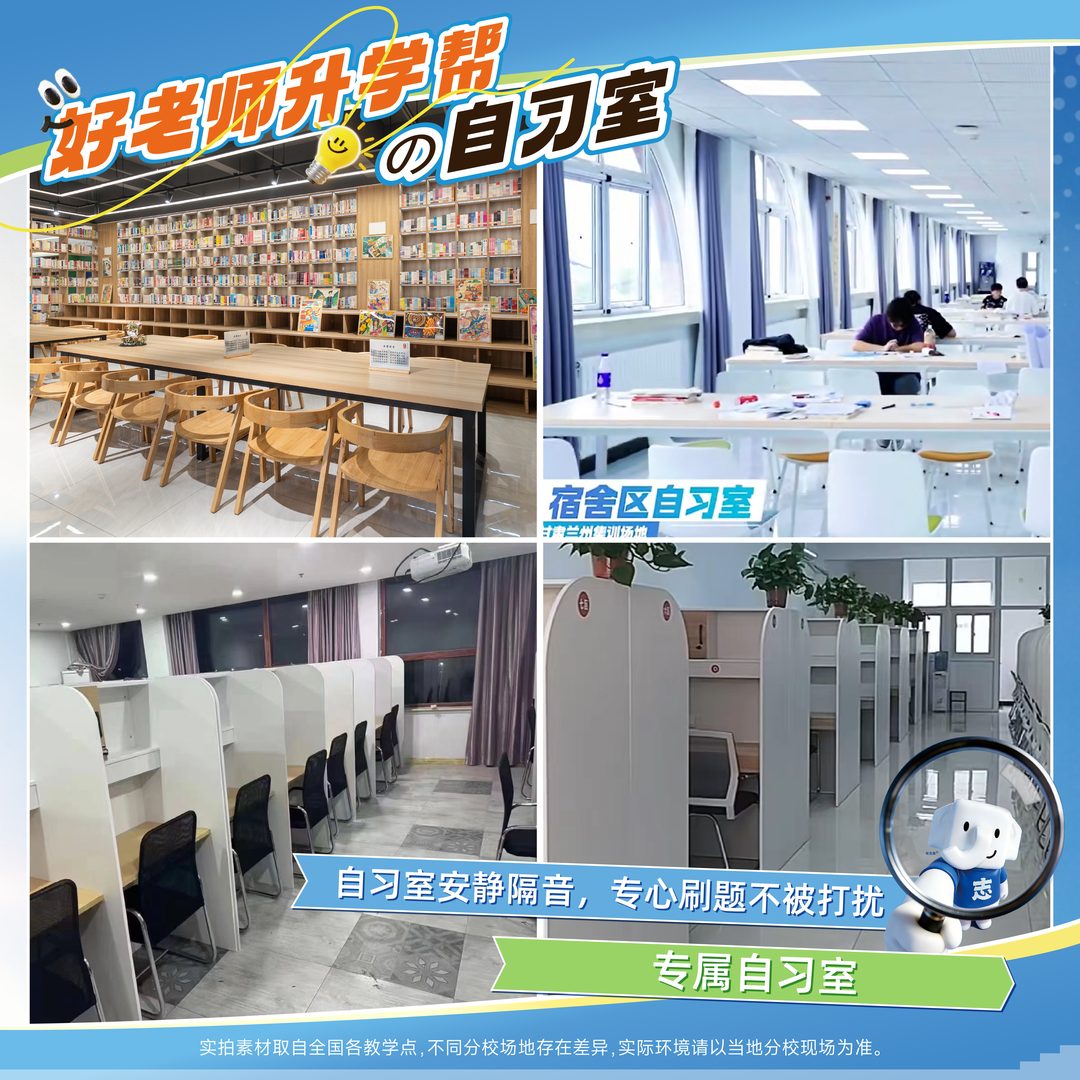 自习室