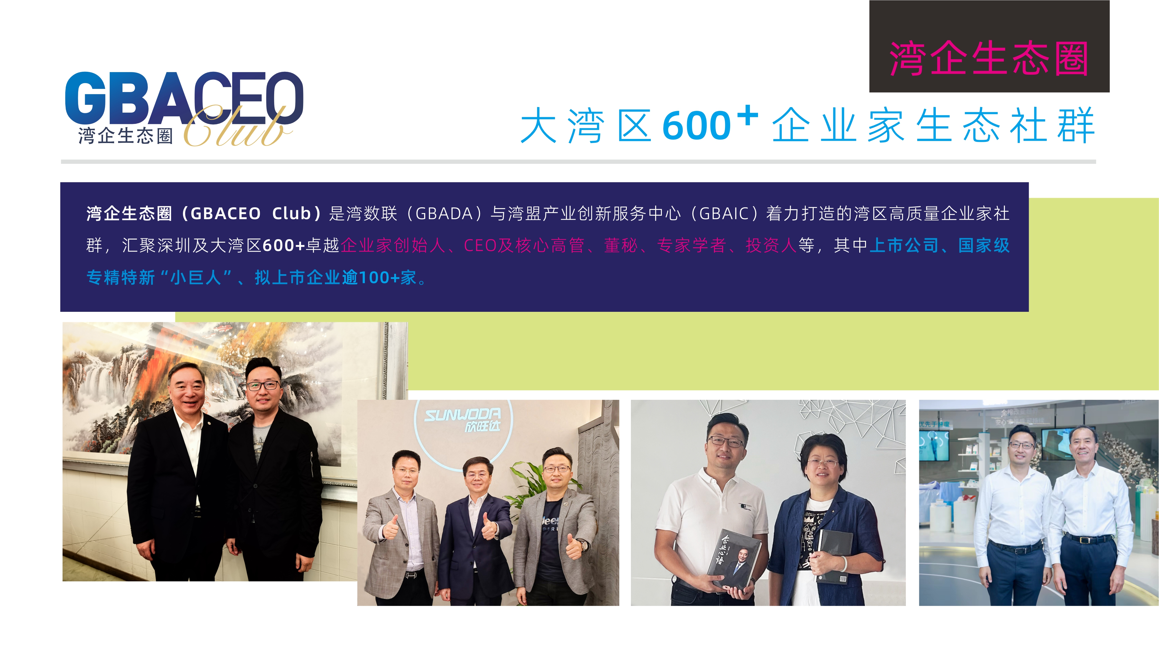 联盟活动01