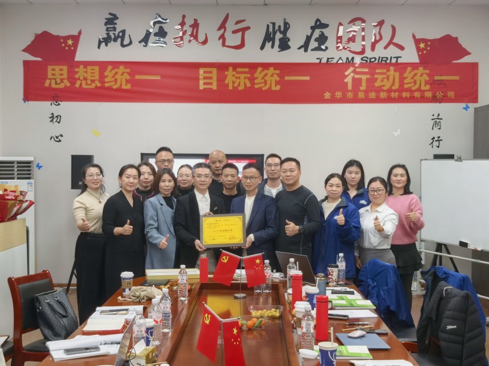 易途国际1211微咨询现场