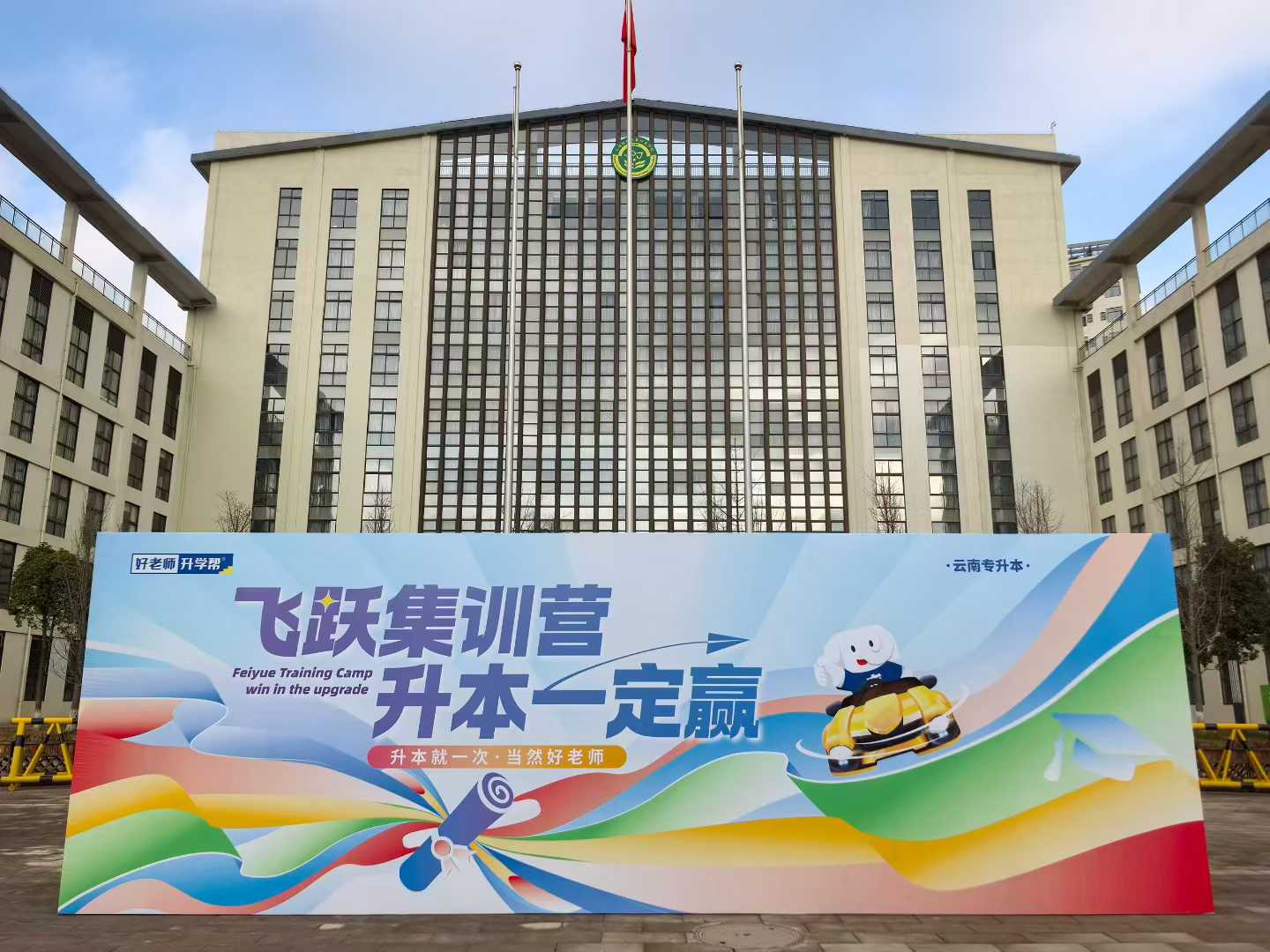 内蒙古全日制集训日常,教室食堂寝室三点一线