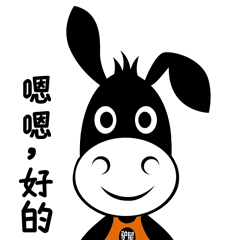 嗯嗯
