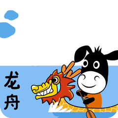 龙舟