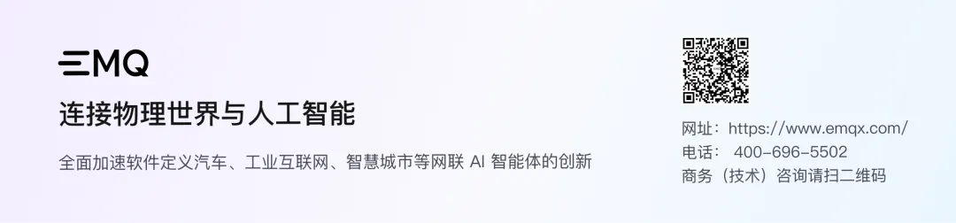 EMQ 中文社区