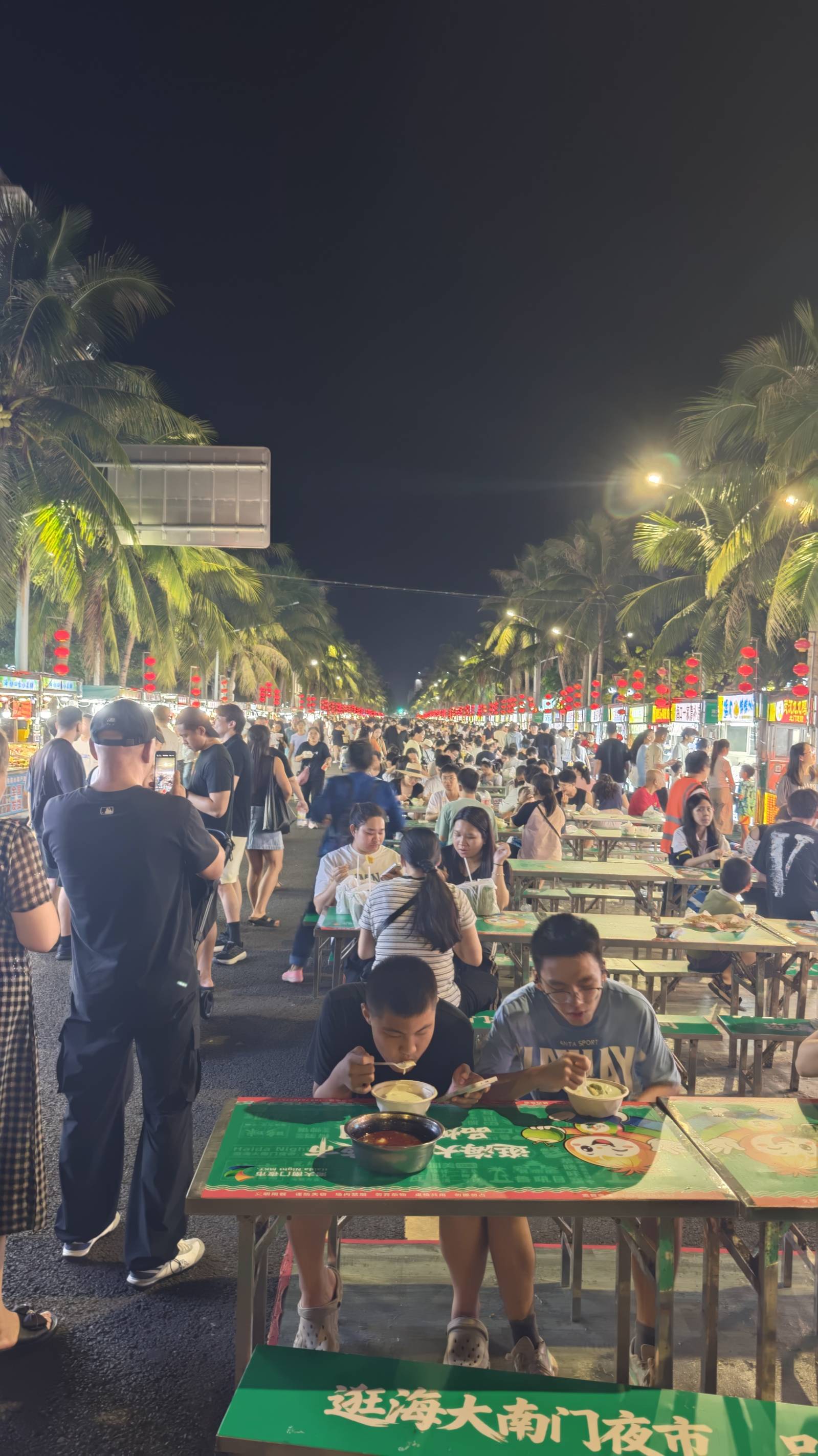 周末海口·海大南门夜市