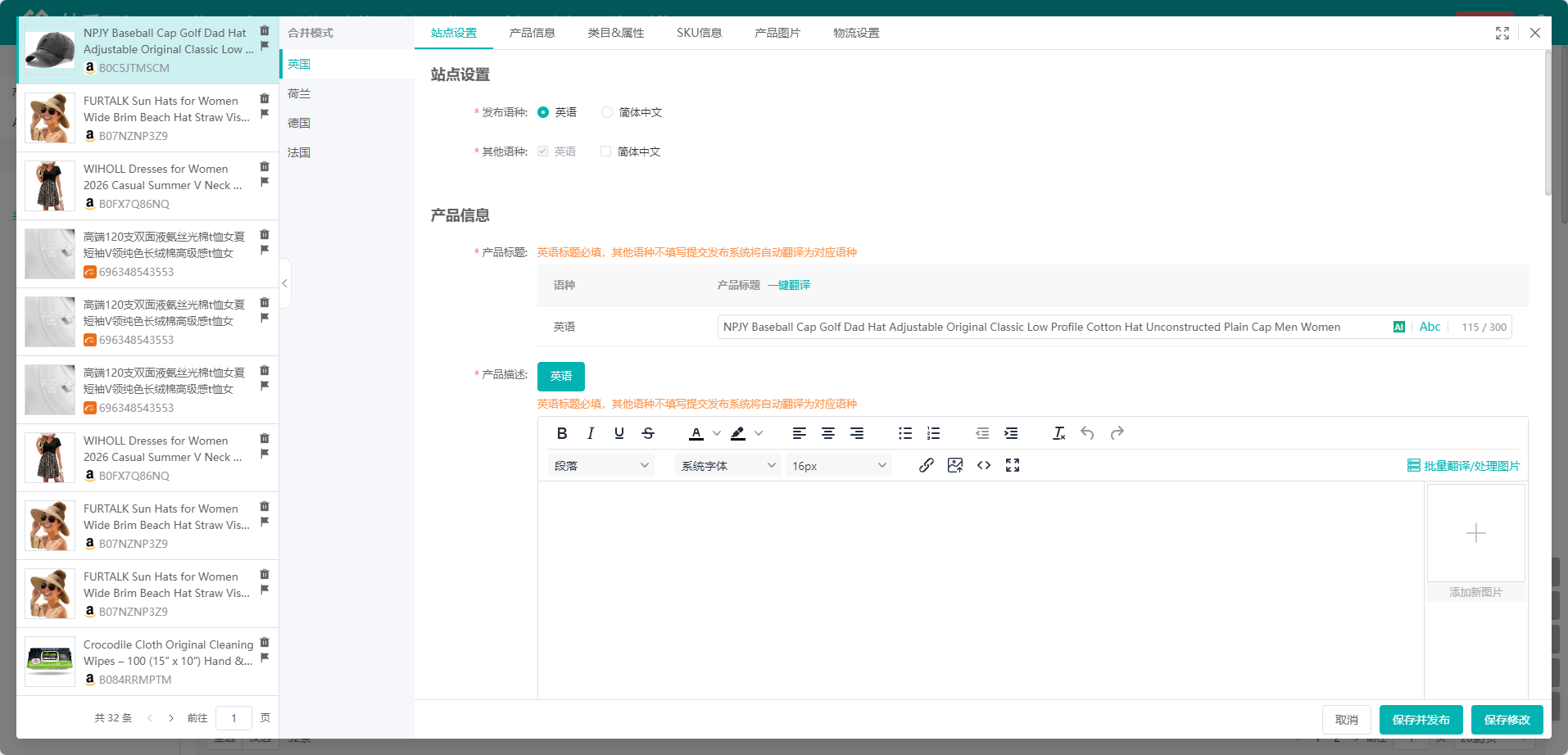 站点设置与发布语种，英语标题为必填项