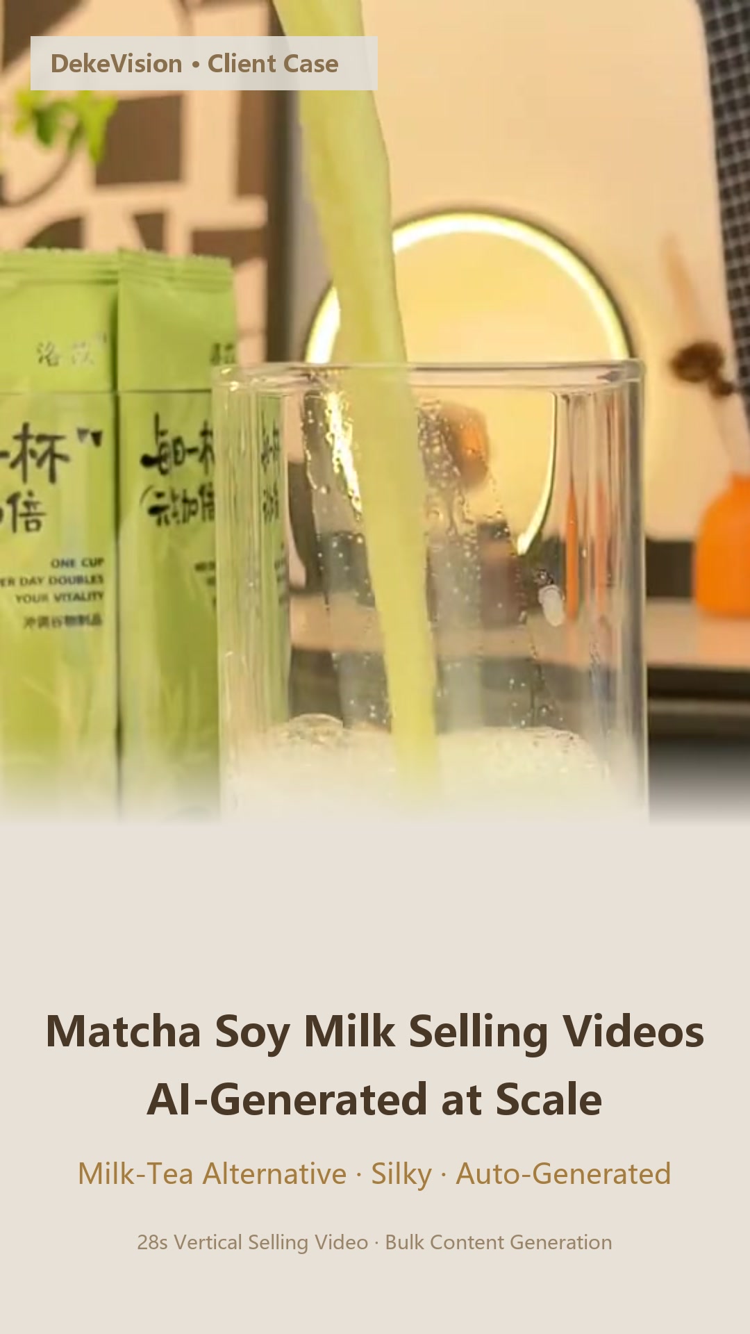 Pouring and brewing action + Luoyi product box
