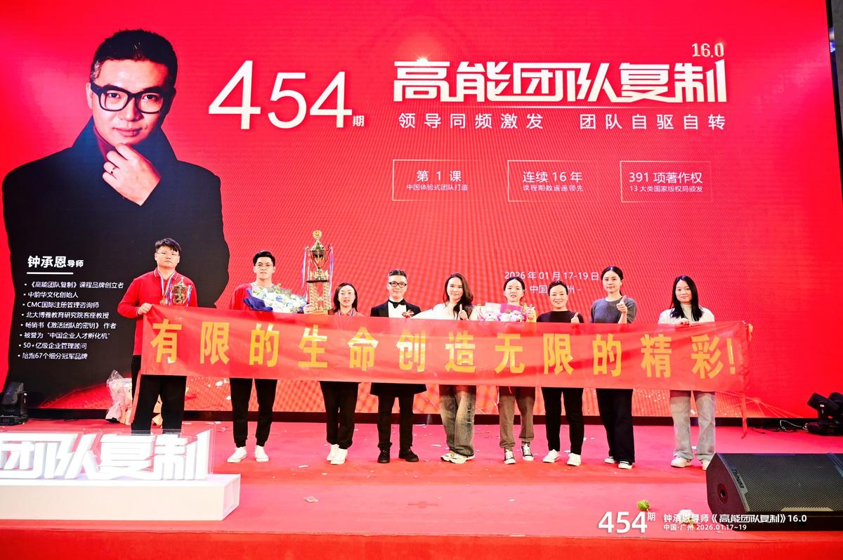 福公子珠宝 · 第454期