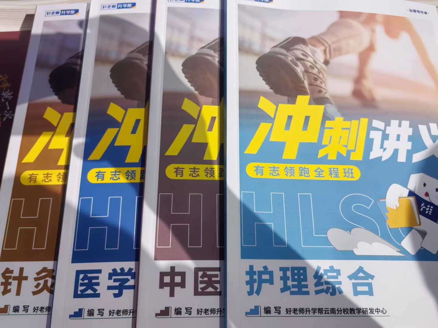 配套自研教材与习题