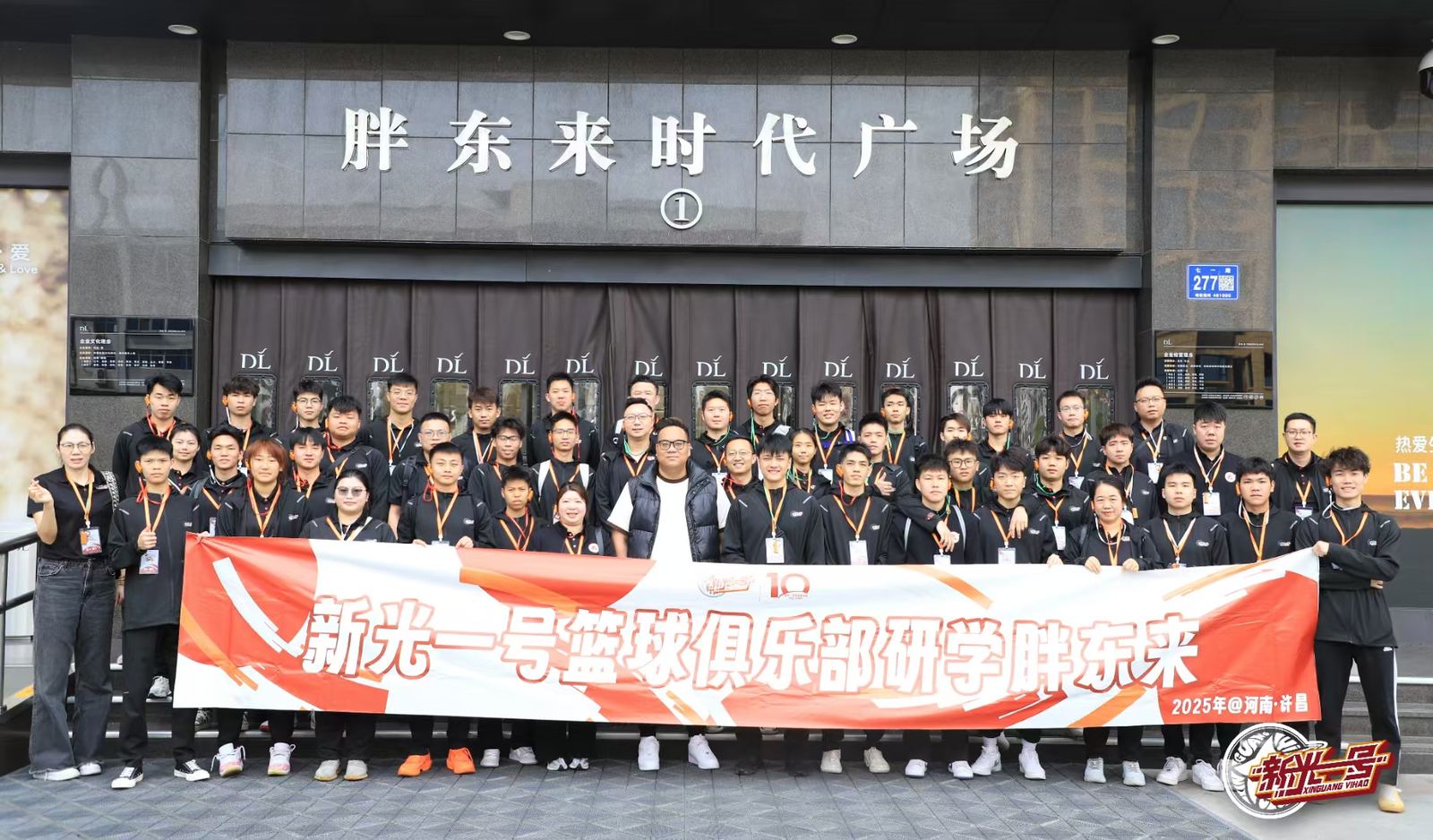 创始人同频慧全球研学第32期 · 胖东来