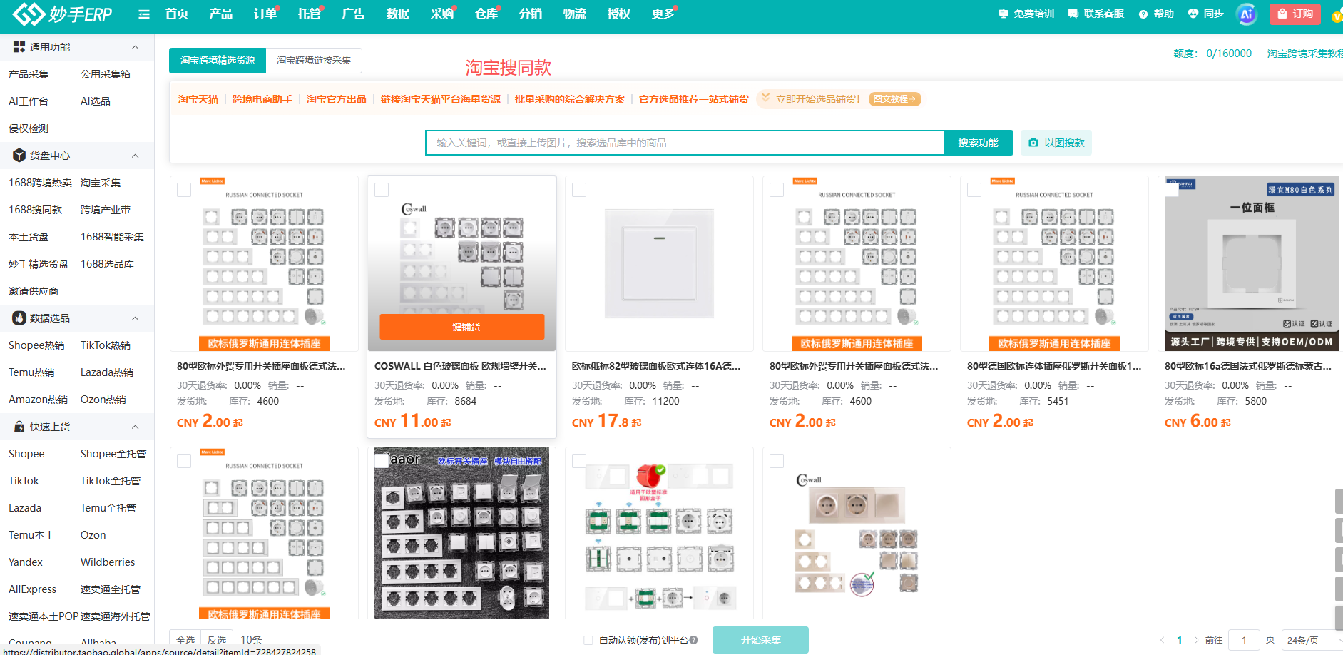 查看大图 图搜同款:切换到淘宝跨境搜索同款