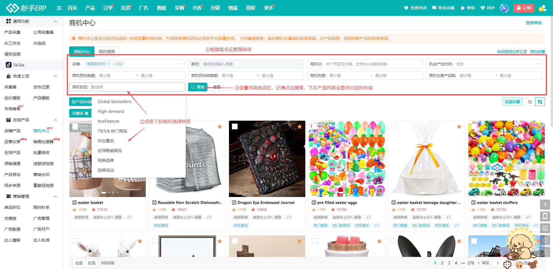 商机中心的筛选区与商机列表，可按标签快速圈定蓝海线索
