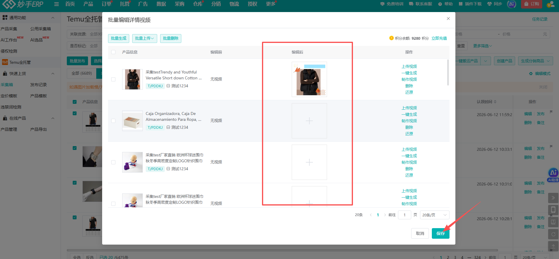 妙手ERP采集箱"编辑后"列：生成的视频缩略图可点击预览，底部点保存即添加进详情视频