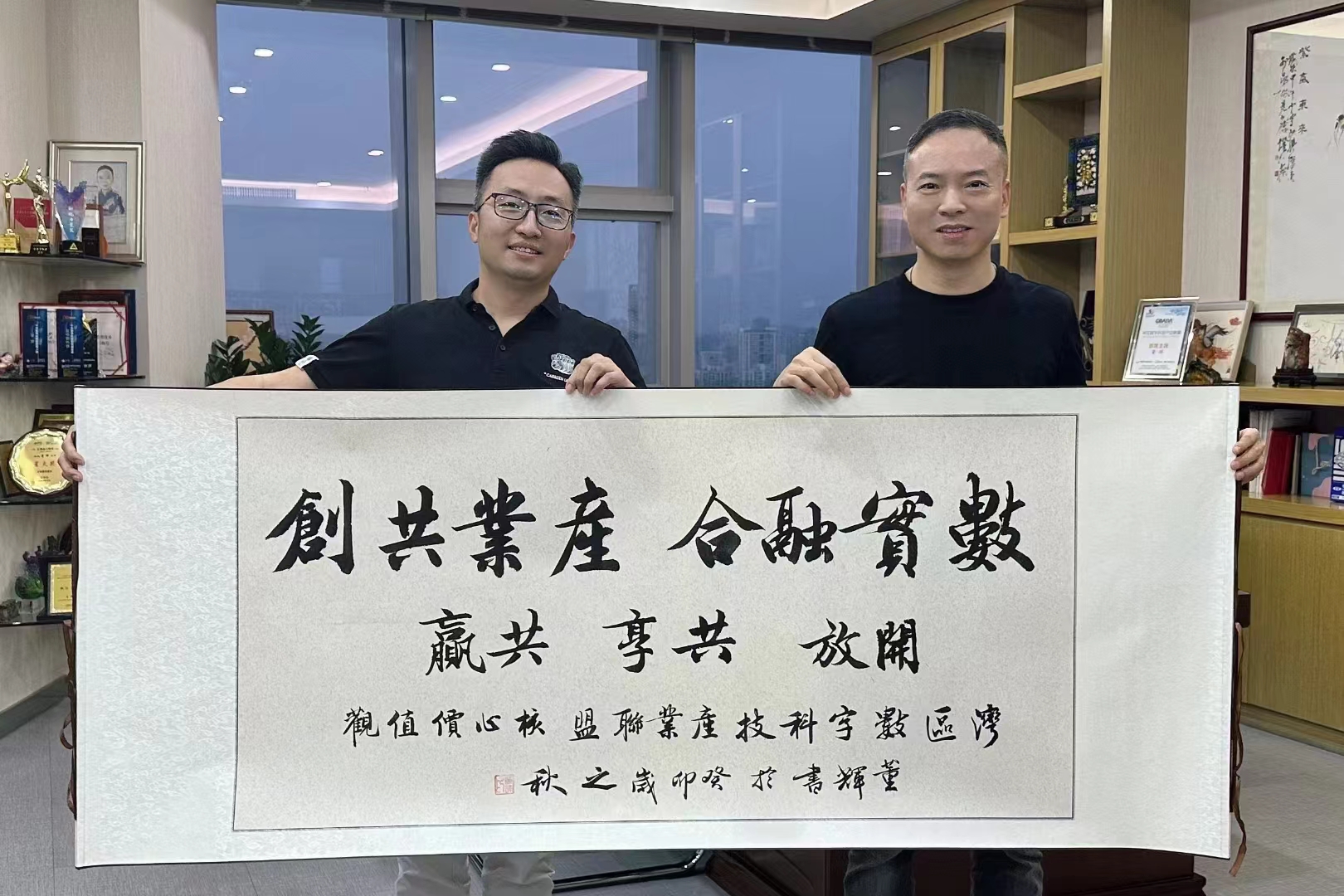 湾数联题字