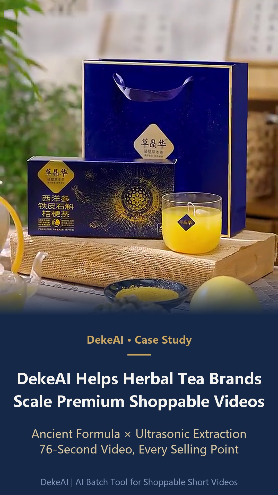 Live footage + bottom gradient text area. Deep blue × gilded color scheme echoing the Caojinghua gift box.