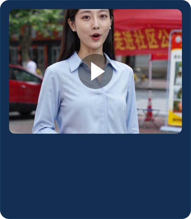 企业数字人 IP 样片