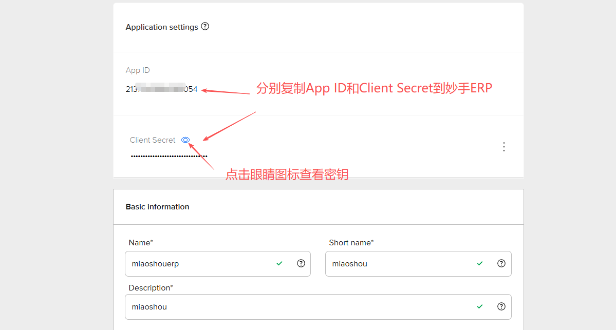 查看大图 复制 App ID 与 Client Secret