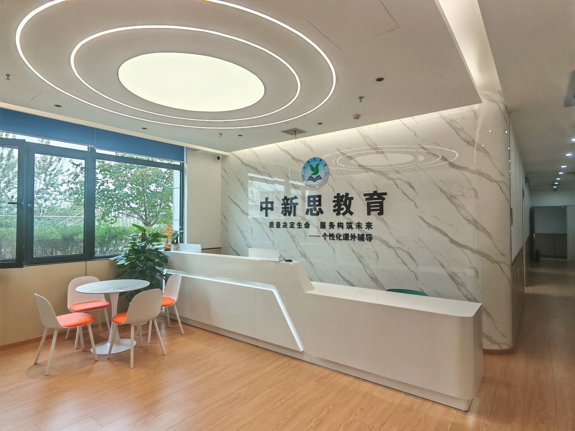 中新思教育校区前台大厅实拍——北京昌平个性化课外辅导机构