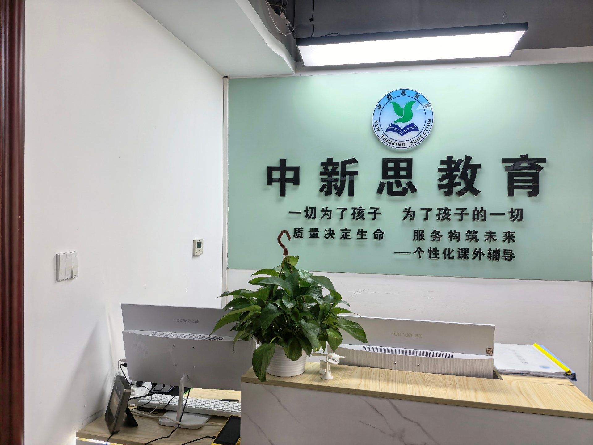 中新思教育校区前台品牌形象墙——一切为了孩子,为了孩子的一切